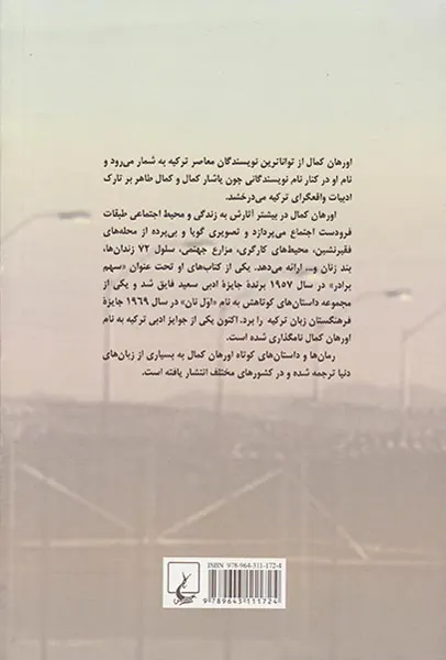 سلول72